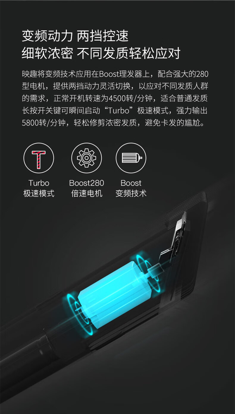 小米众筹爆款 映趣 Boost理发器 大人小孩都能用 图9