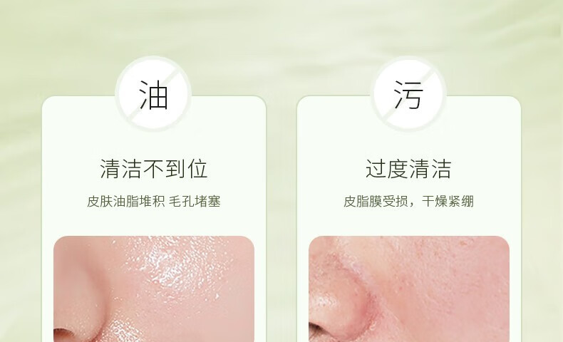 娇润泉氨基酸洗面奶臻颜净透温和清爽敏感肌控油小杨哥七老板男女士 （划算装）洁面乳100g*2支