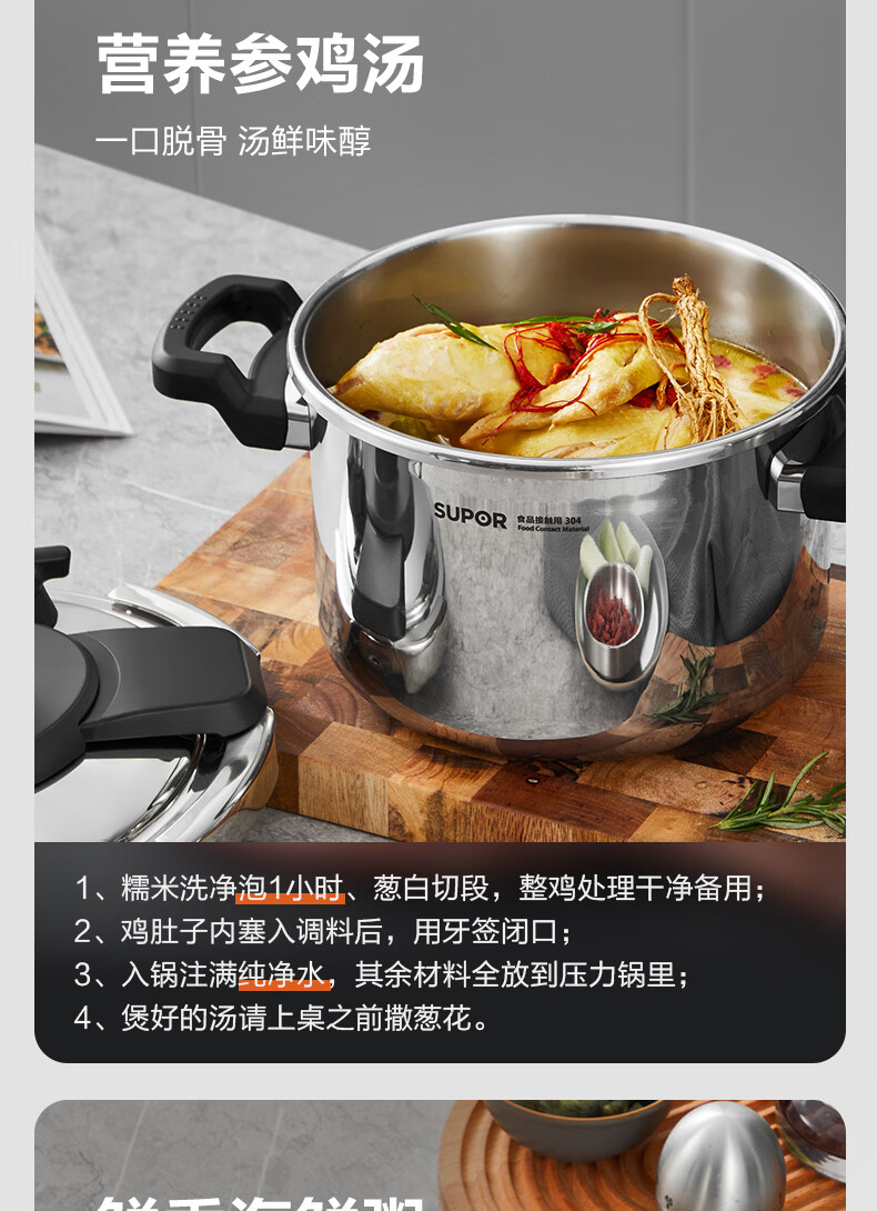 SUPOR 22cm 5.7L 304 Stainless Steel Pressure Cooker High-Pressure Gas and Induction Cooker Compatible Explosion-Proof One-Touch Opening Home Use 10