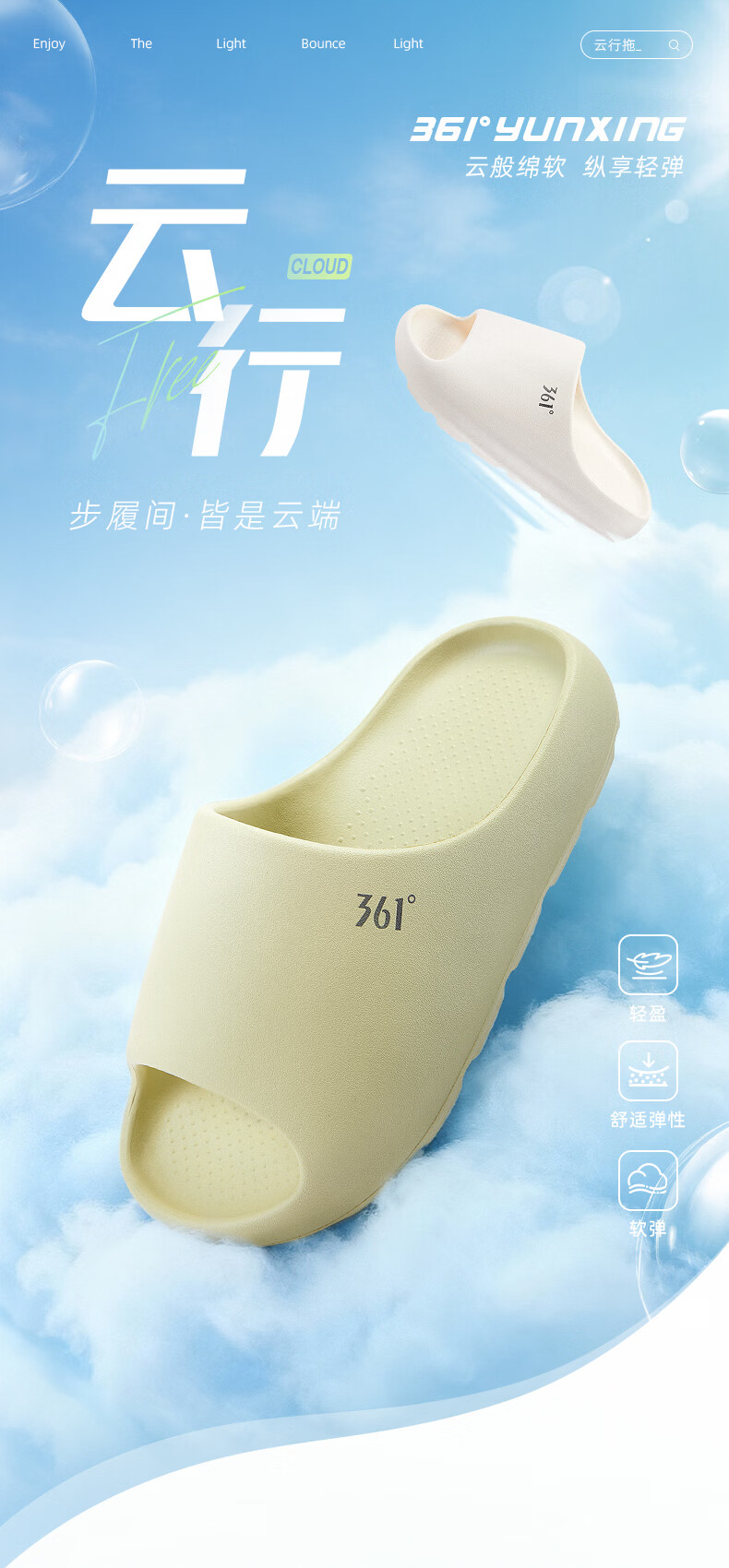 361° Yunxing Men's Slippers 2026 New Couple Thick Sole Height Increasing Comfortable EVA Non-Slip Outdoor Casual Sandals 2