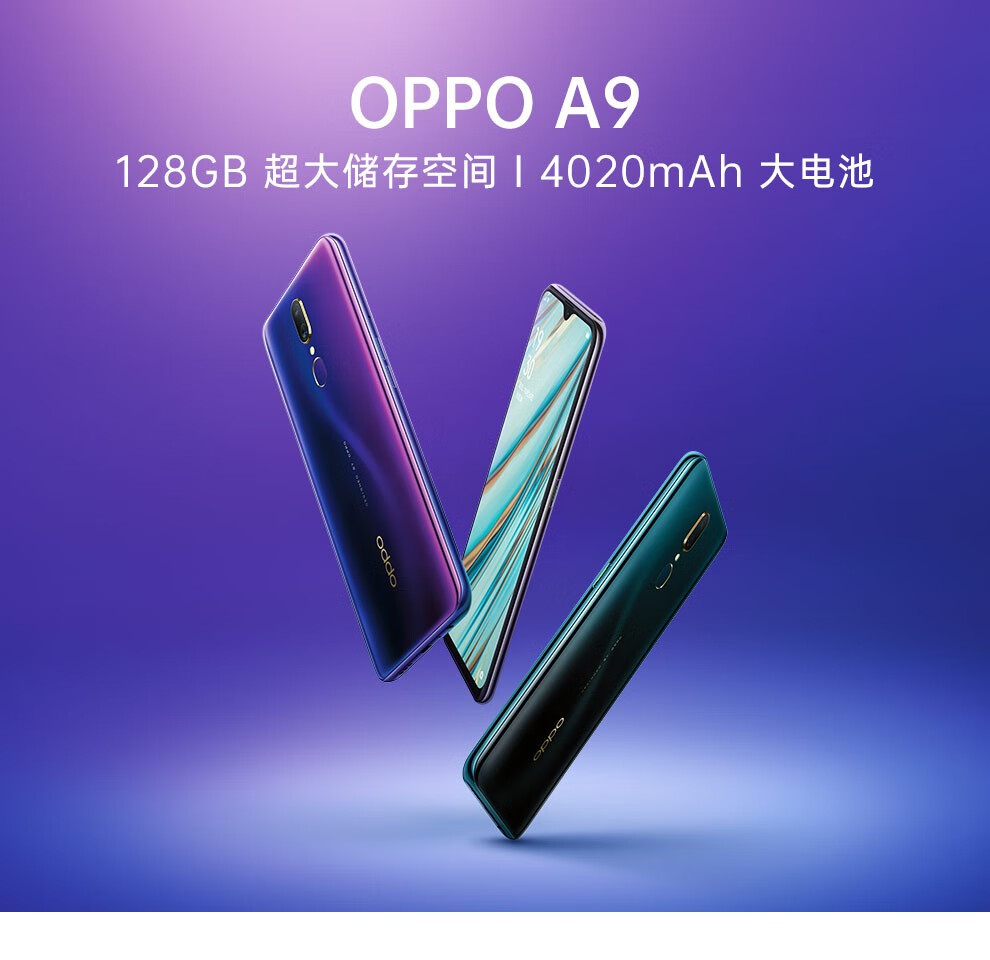 oppoa9全面屏拍照游戏智能手机6g128g冰玉白全网通