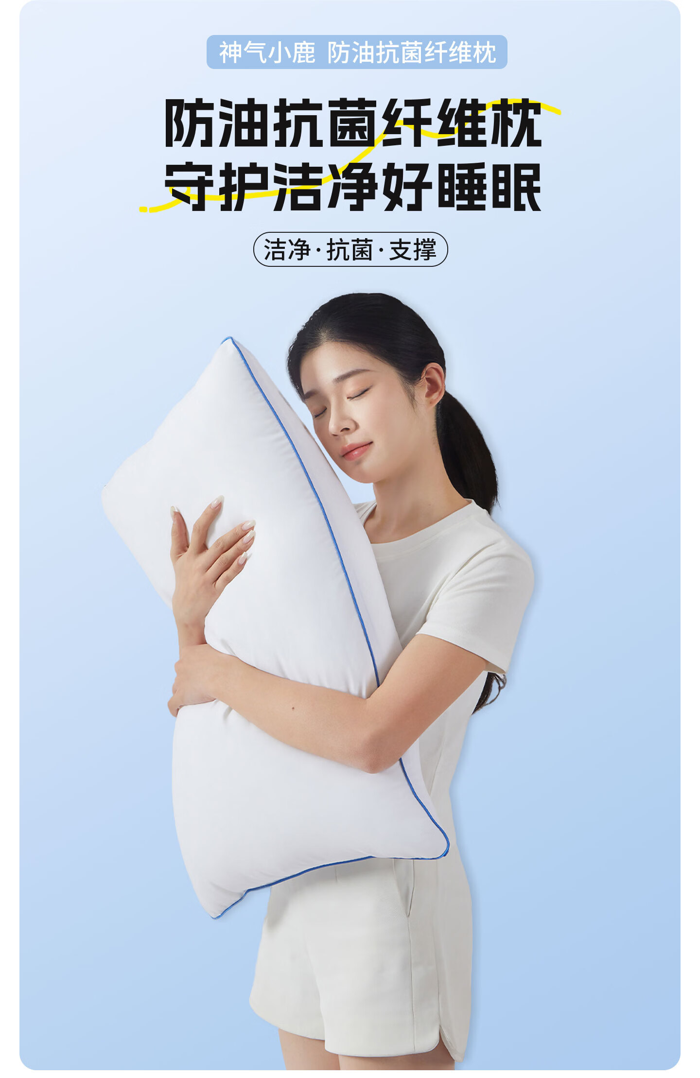Shenqi Little Deer Three-Proof Antibacterial Fiber Pillow Adult Soft Pillow Hotel Soft White Pillow Home Single Deep Sleep Pillow 2
