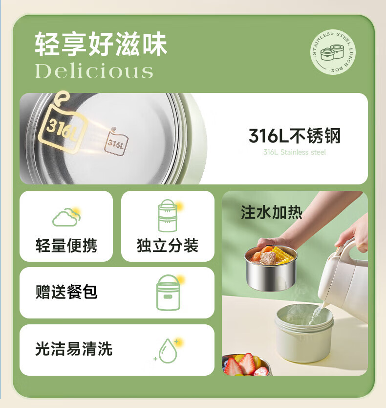 SUPOR 316L Stainless Steel Lunch Box Pot Two-Piece Set with Basil Green Lunch Bag for Students and Office Workers Outdoor Bento Box 2
