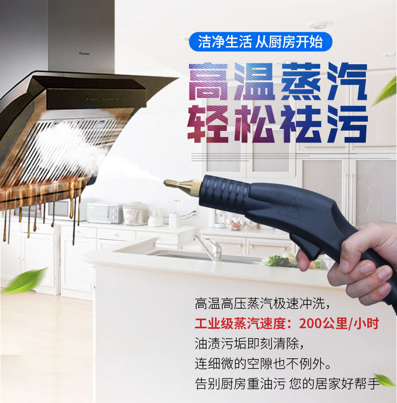 商用款多功能清洗机高温蒸汽清洁机高压家用消毒厨房油烟机空调3000w