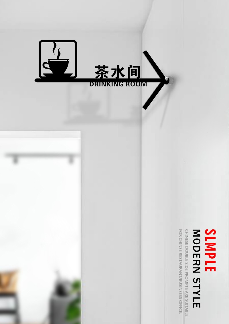 箭头指引标识茶室茶吧标志牌侧装悬挂提示牌抽烟室箭头指向牌抽烟区左