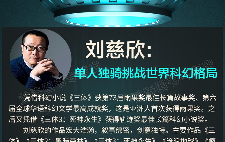 《现货 三体全集3册 刘慈欣科幻小说地球往事\刘慈欣流浪地球三体