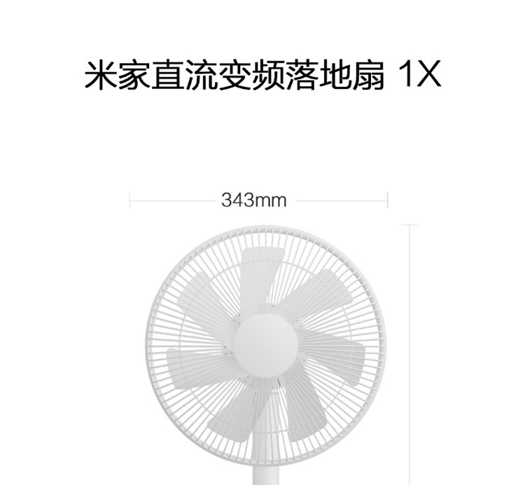 新低！MIJIA 米家 1X 直流变频落地扇 222元包邮（之前推荐249元起） 买手党-买手聚集的地方