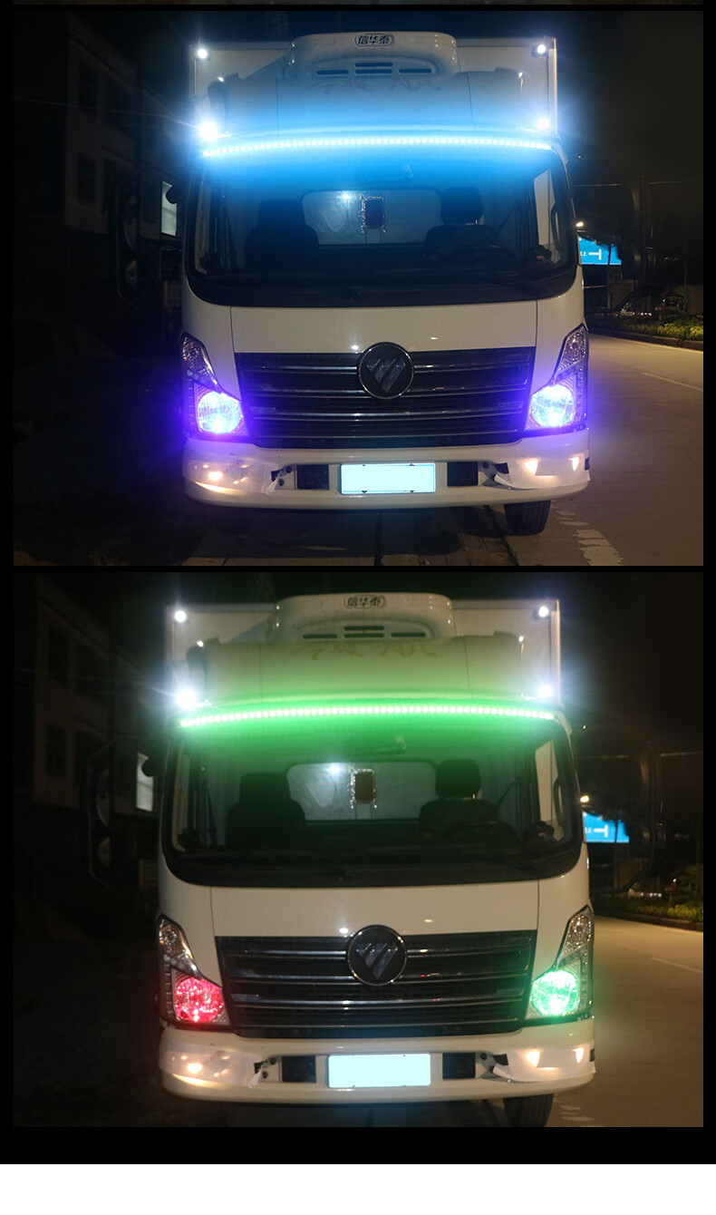 大货车七彩流光跑马灯24v卡车专用led遮阳板改装流水灯爆闪防追尾灯