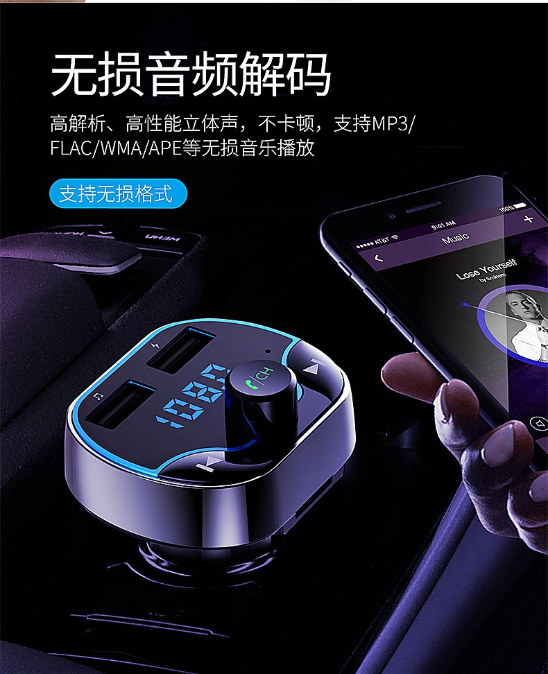 胖头鱼 汽车手机蓝牙音乐播放器mp3无损音乐车载播放器手机智能快充闪