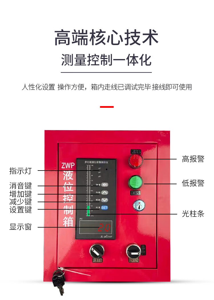 水箱液位显示器说明书图片