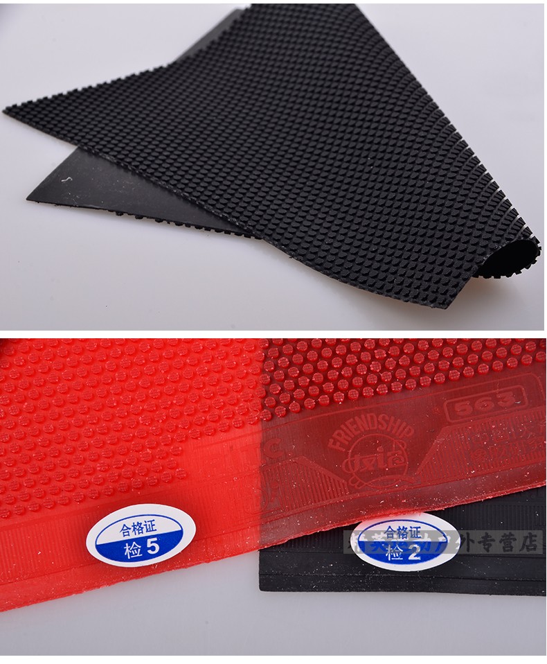 友谊729563生胶单胶皮银雕犀利系列563生胶乒乓球拍胶皮正胶单胶皮