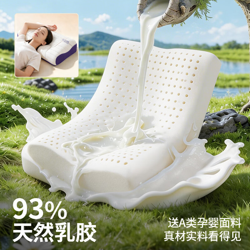J.Sir Natural Latex Pillow Adult Neck Support Deep Sleep Pillow Non-Deformable Dormitory Use 1