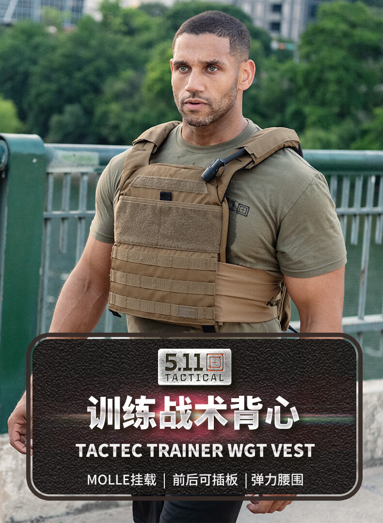战术背心负重防护马甲511训练战术背心56693 134 袋鼠棕【图片 价格