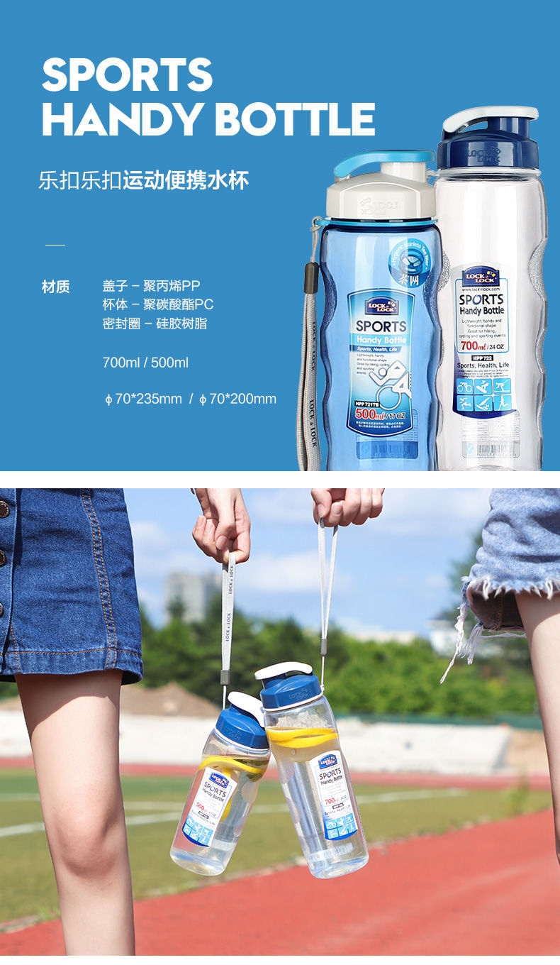 乐扣乐扣(lock&lock) 乐扣乐扣塑料水杯女便携运动夏季杯子防漏茶杯高