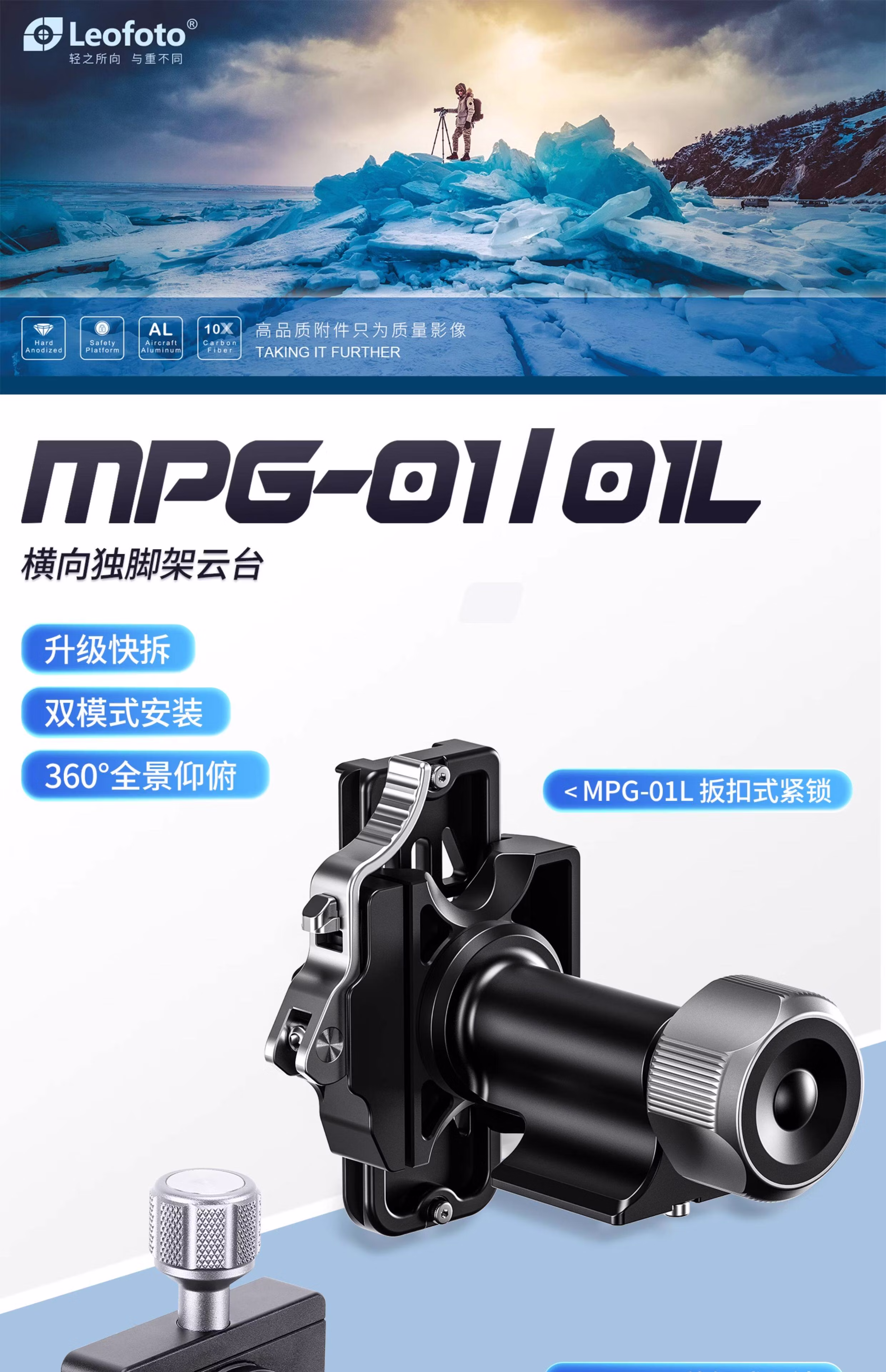Leofoto MPG-01 Horizontal Monopod Pan-Tilt Quick Release Clamp Adapter for Arca Quick Release Plate Conversion Head Accessory 1