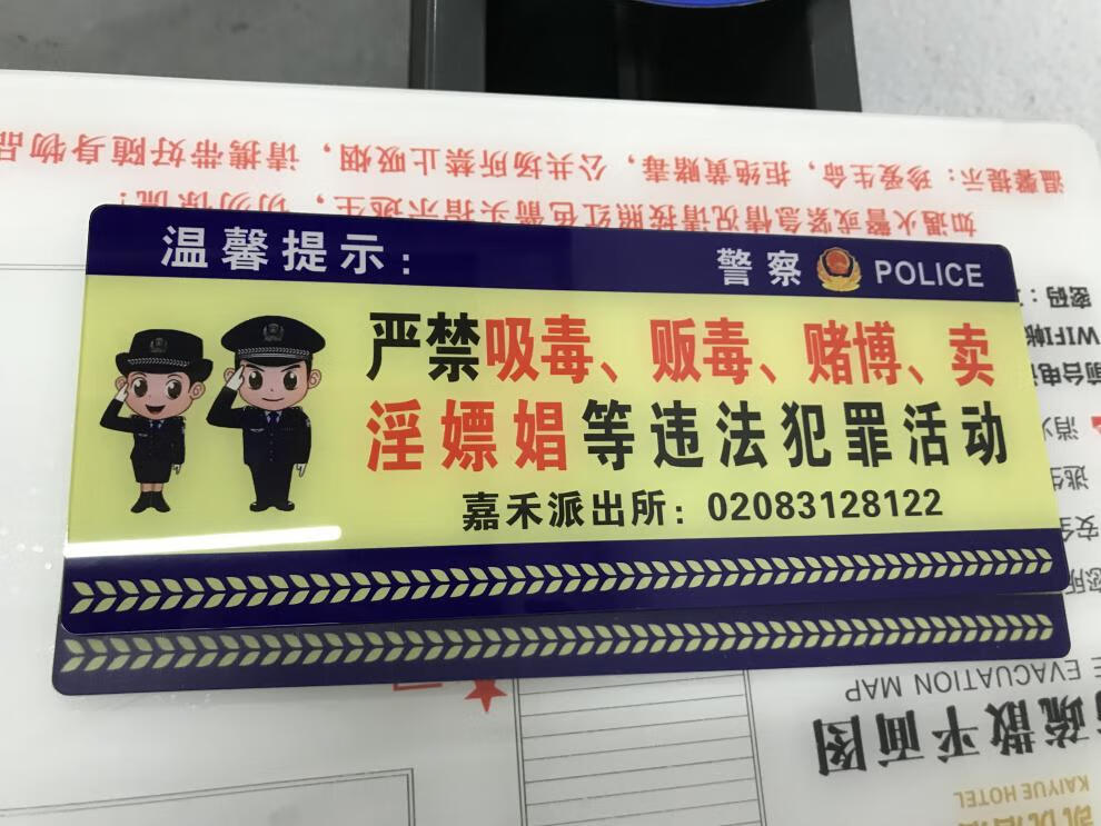 禁止黄赌毒标识标牌酒店宾馆ktv酒吧严禁贩毒警告牌指示牌白色30x12cm