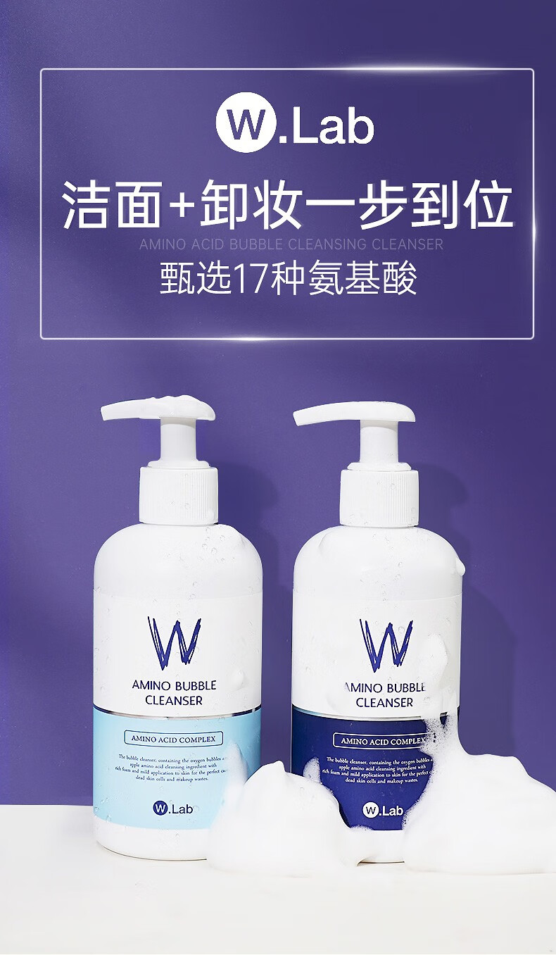韩泊莉(hanboli) wlab洗面奶氨基酸泡泡洁面乳大福留 棉花香200ml
