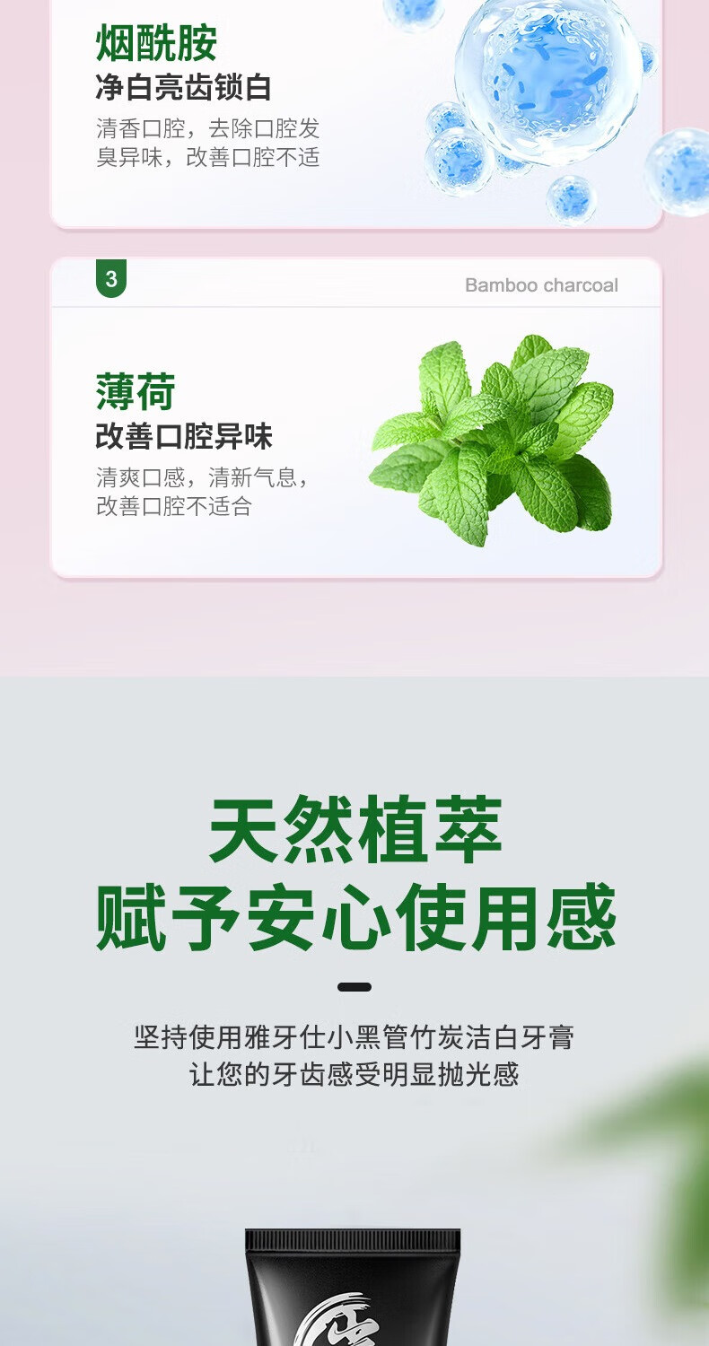 雅牙仕小黑管竹炭洁白牙膏洁净口腔异味牙膏竹炭黑管牙齿100g清洁牙齿竹炭牙膏 小黑管竹炭牙膏100g*3详情图片9