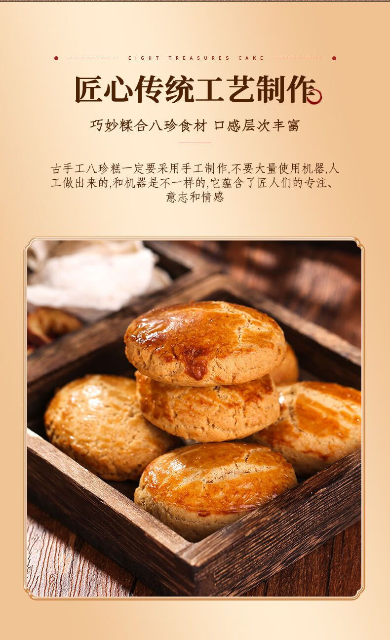 北京同仁堂原料古方八珍糕八仙糕成人儿童内廷上用 【女士版】低温