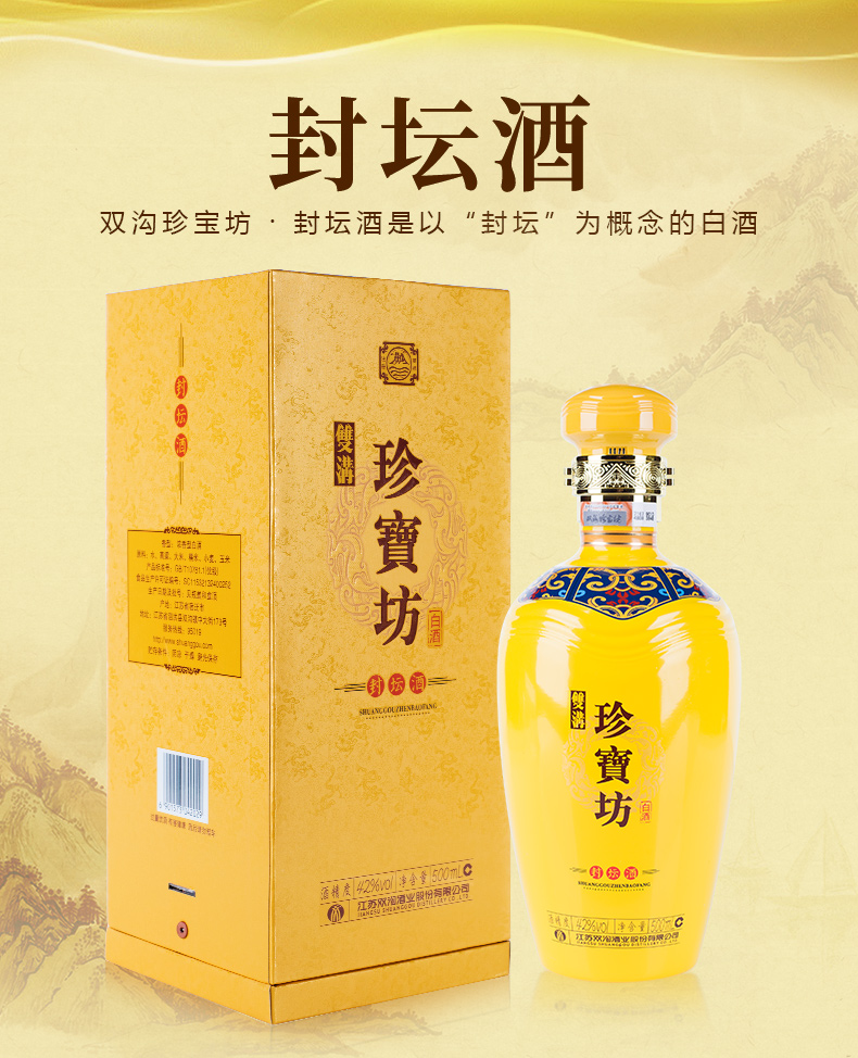 国草封坛酒价格及图片图片