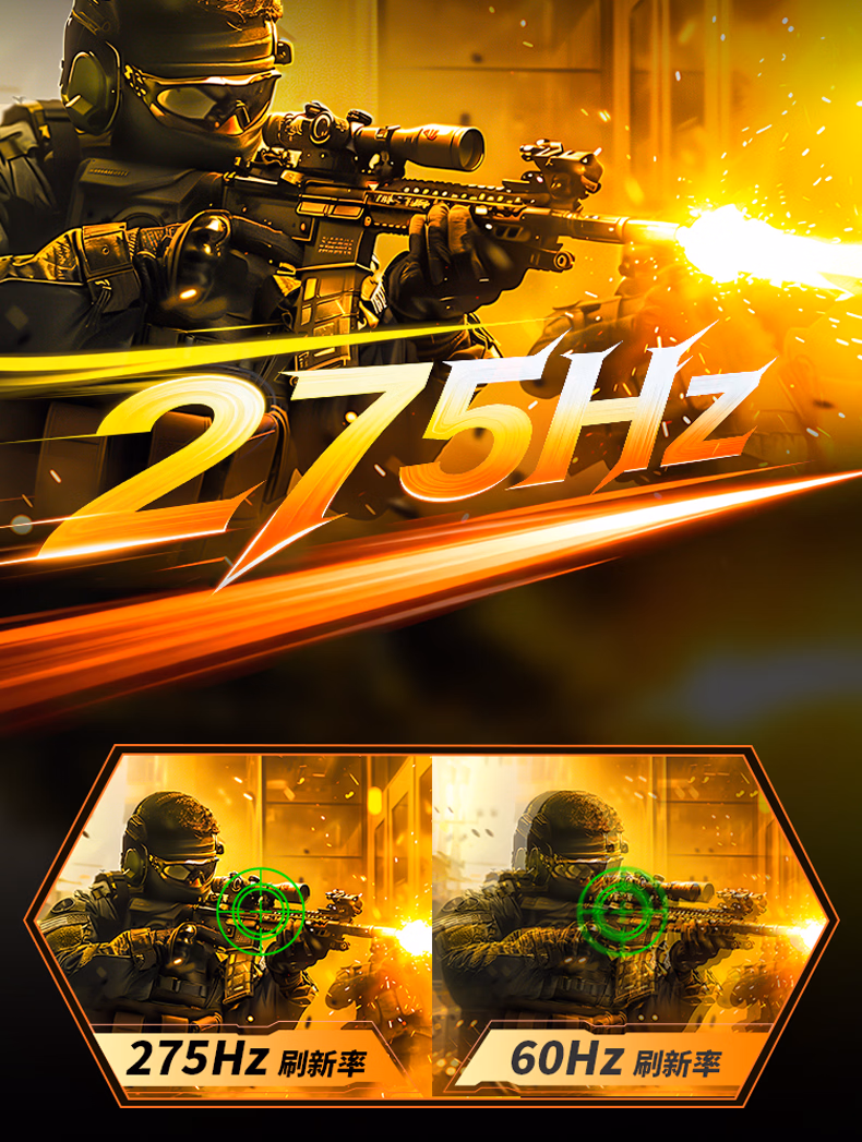275Hz 高刷新率遊戲畫面演示
