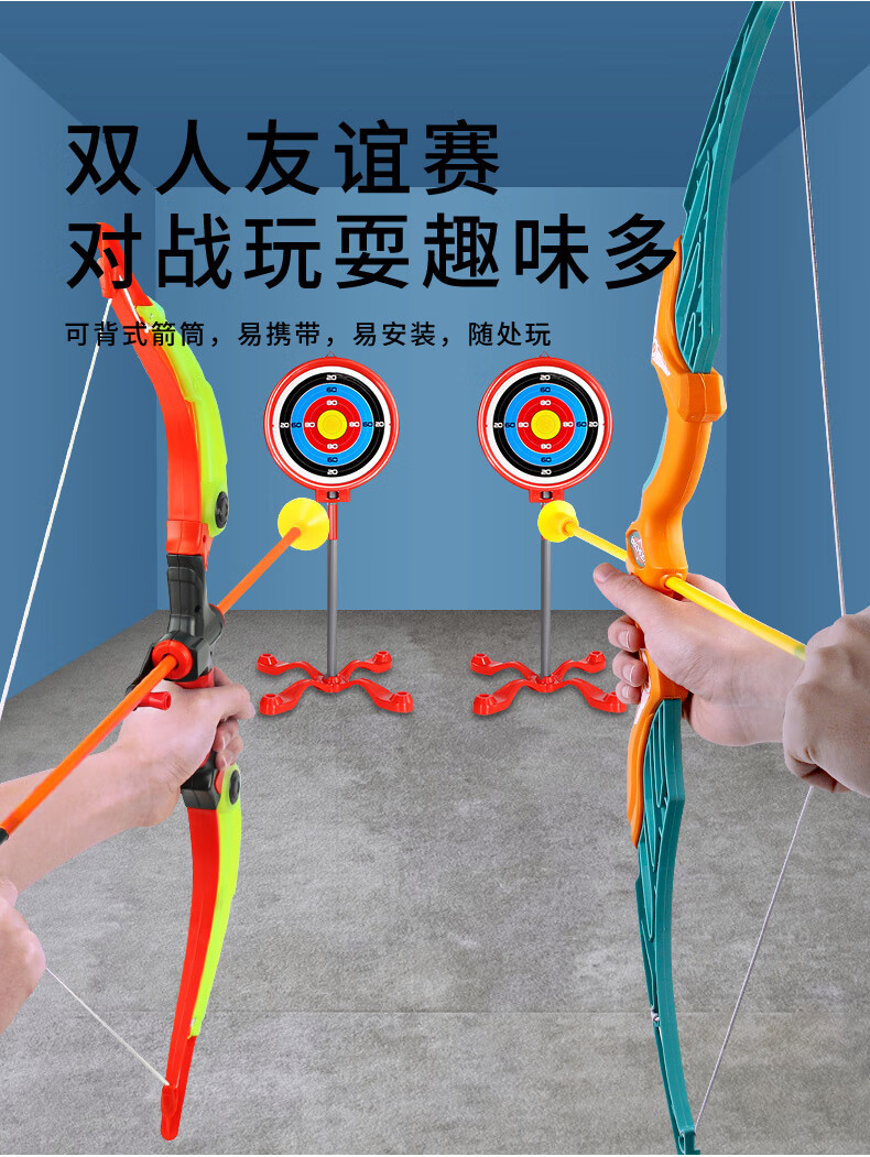 儿童弓箭412岁男孩子玩具射箭吸盘箭靶弩射击户外运动男孩女家用室内