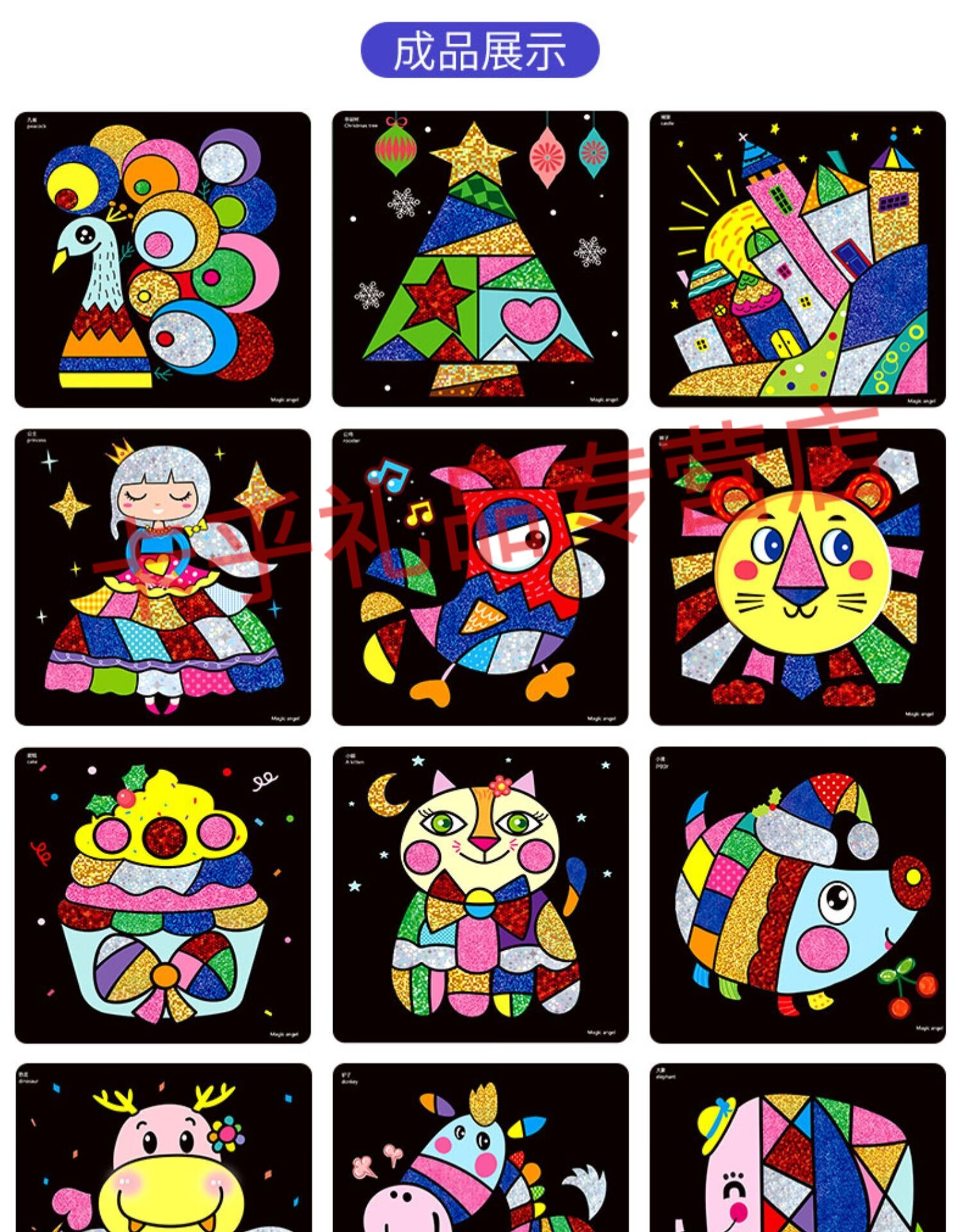 斑彩贴创意魔幻贴画小伶玩具公主女孩幼儿园儿童手工d