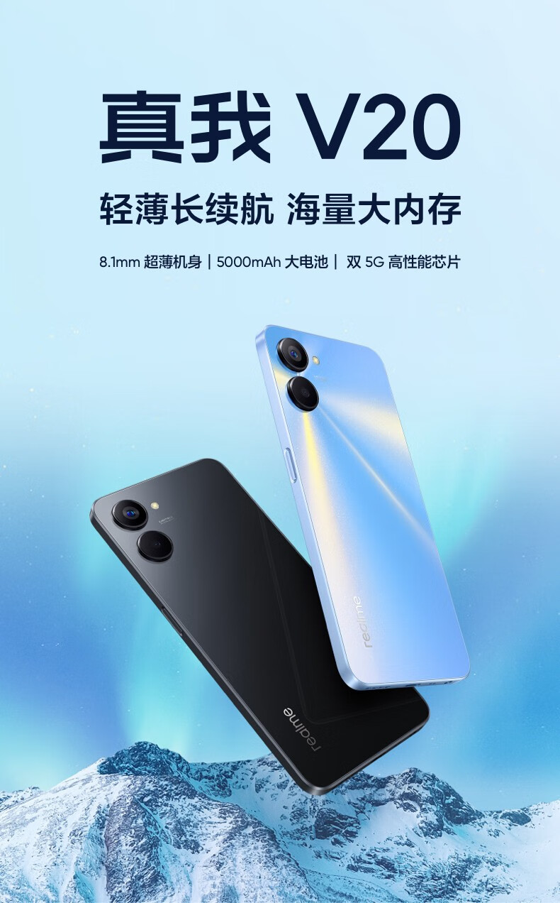 真我(realme) realme真我v20 天玑700 5000mah大电池 双卡双待 5g手机