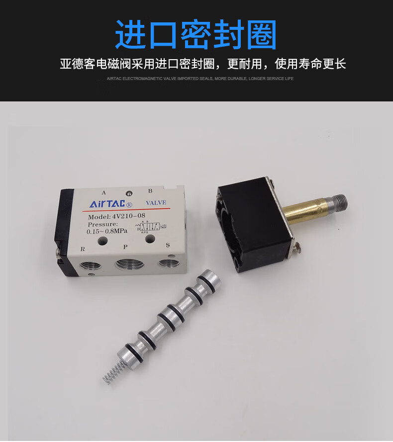airtac亚德客4v210-08电磁阀气阀220v二位五通换向阀24v线圈气缸 4v