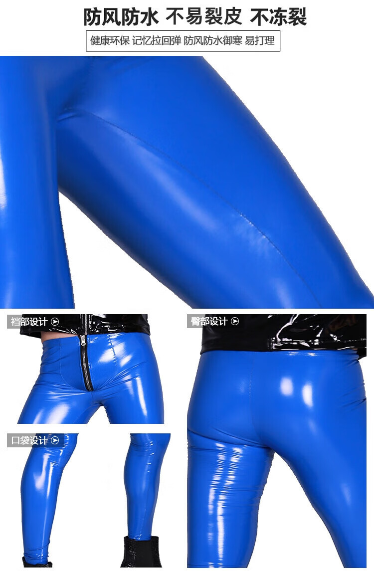 蓝色妖姬衣服蓝色妖姬衣服皮小浪同款裤子皮裤服装紧身裤男士亮皮休闲