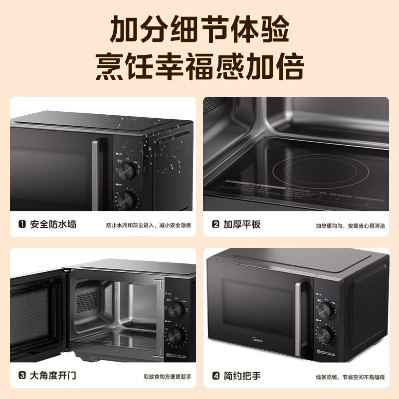 Midea [2026 New Model Heavyweight New Product] Home microwave oven Stainless steel Inner liner, healthy 0-coating, 23L large capacity, easy to clean, thickened flat plate, simple dual knob control [23L flat plate stainless steel inner liner] 26 new model M230 thumbnail 8
