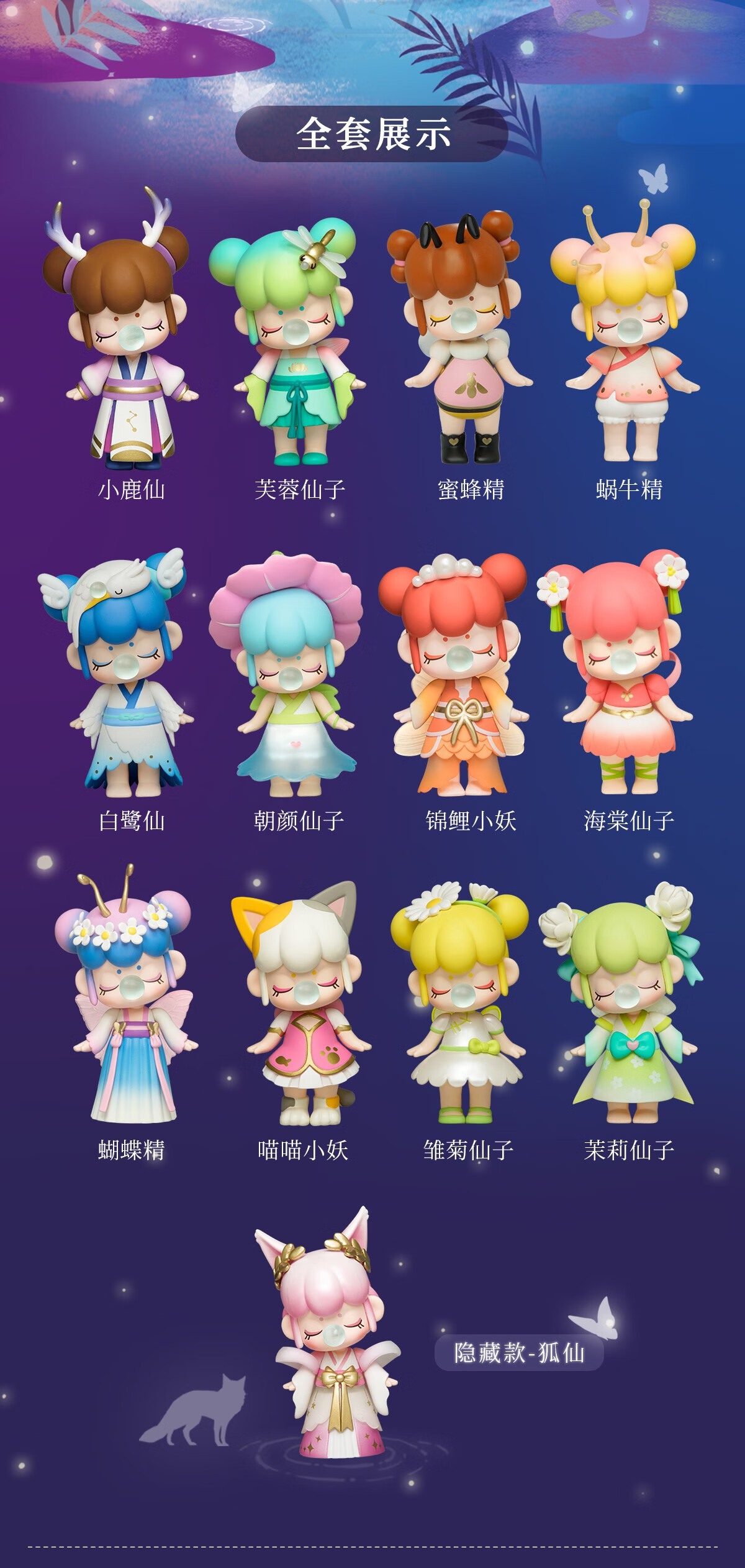 林深不知处盲盒今夕何夕与子成说手办公仔女生女孩祖国版大全礼物