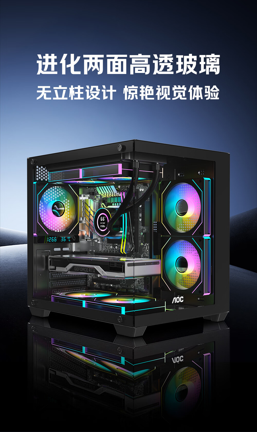 AOC Seaview CG391B Case + T122RB Fan 3-Pack Set (M-ATX Pillarless Double-Sided Side-Transparent Seaview Case, Supports 240mm Water Cooling, ARGB Temperature-Controlled Fans) 3