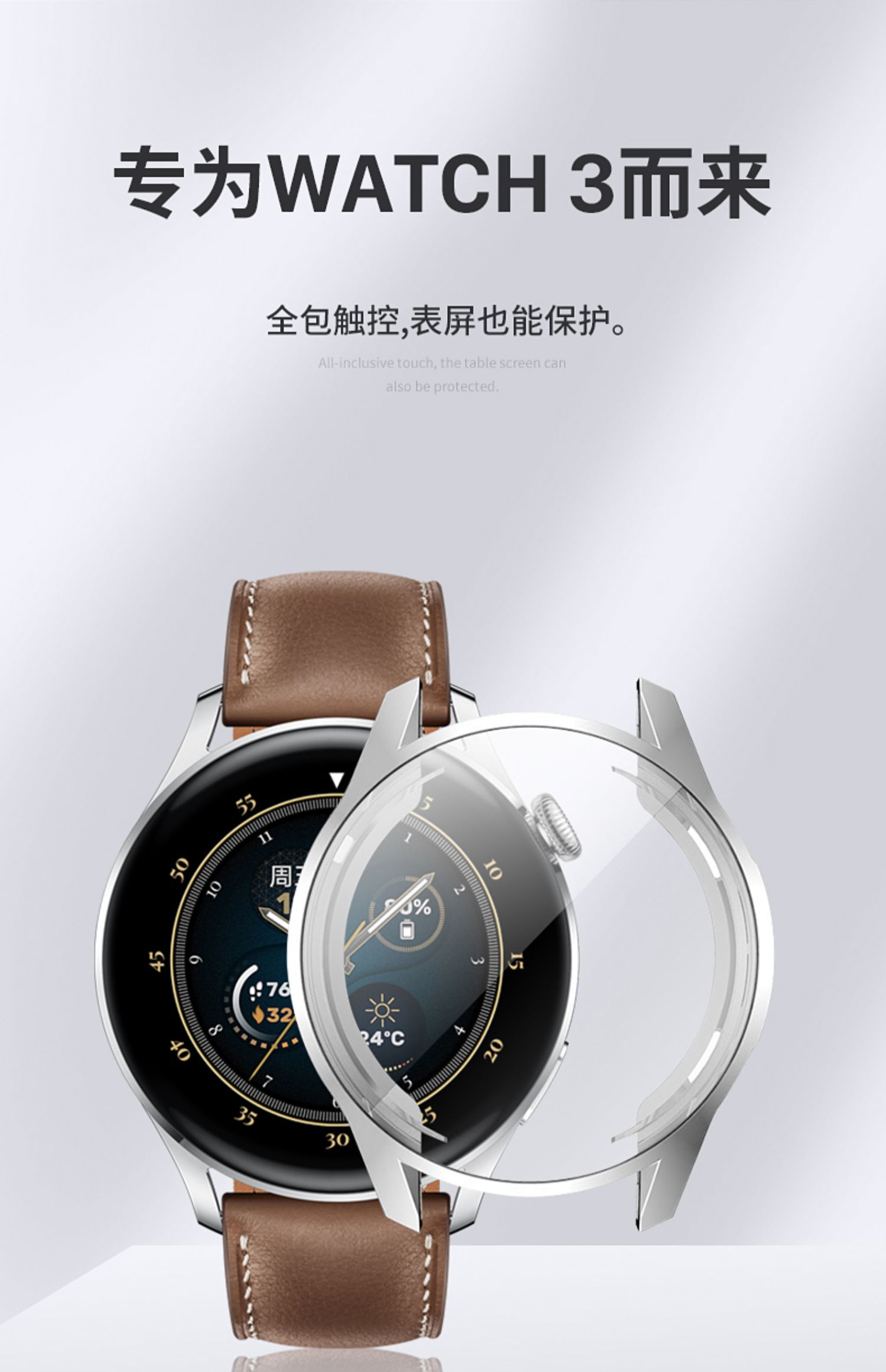 套防摔放刮蹭保护软壳 watch3 pro全包保护壳-玫金 华为手表保护套