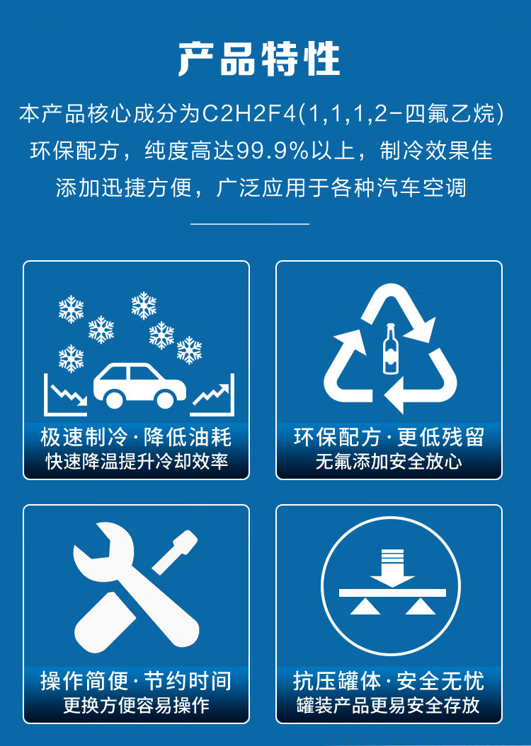 採埃孚zf 冷媒134a 環保型雪種 汽車空調壓縮機制冷劑 250g/罐 1瓶裝