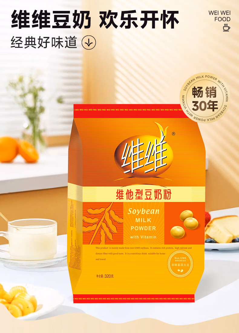 维维 维他型豆奶粉 320g*3袋 ​​​京东优惠券折后￥24.9包邮