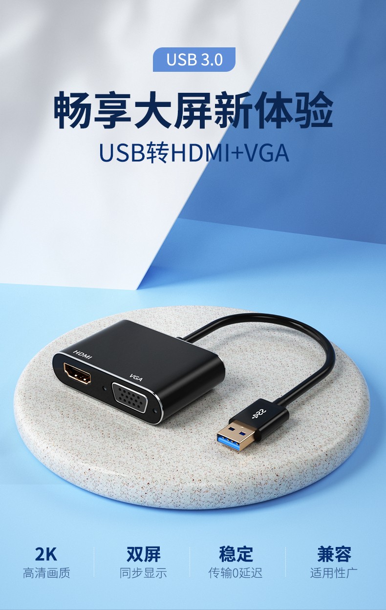 沃金泰usb转hdmi接口vga转换器多功能高清接头外置扩展笔记本电脑主机