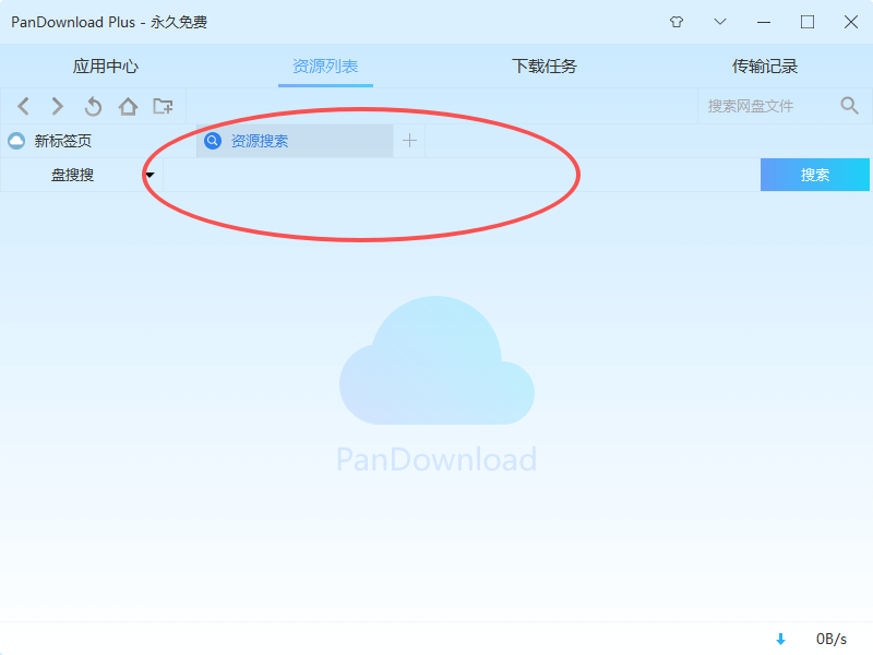 百度网盘资源搜索