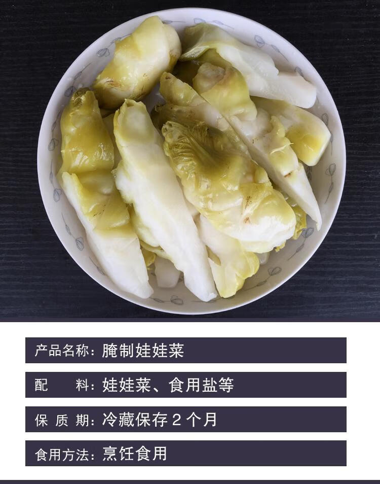 温州腌制娃娃菜泡菜大九头菜咸菜酱菜抱儿榨芥爽口孕妇下饭菜特产 1斤