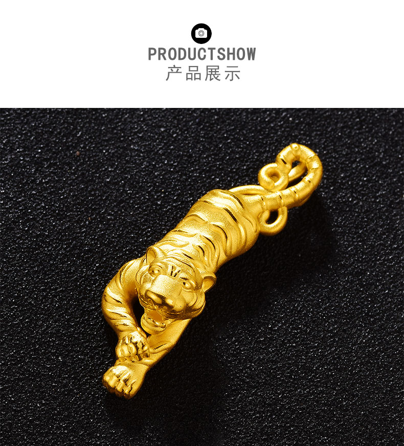 金六·福款式 金虎吊坠999足金虎头男挂坠 3d硬金黄金老虎十二生肖