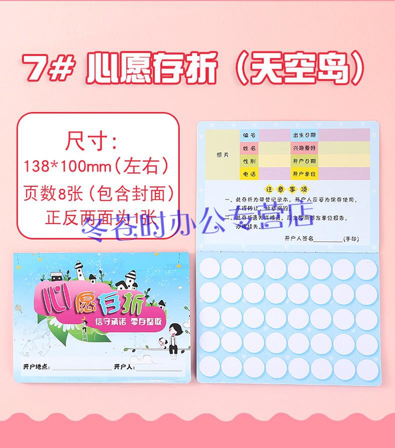 袖然(xiuran)阅读存折小学生心愿存折可定制奖励积分卡孩子的积分本