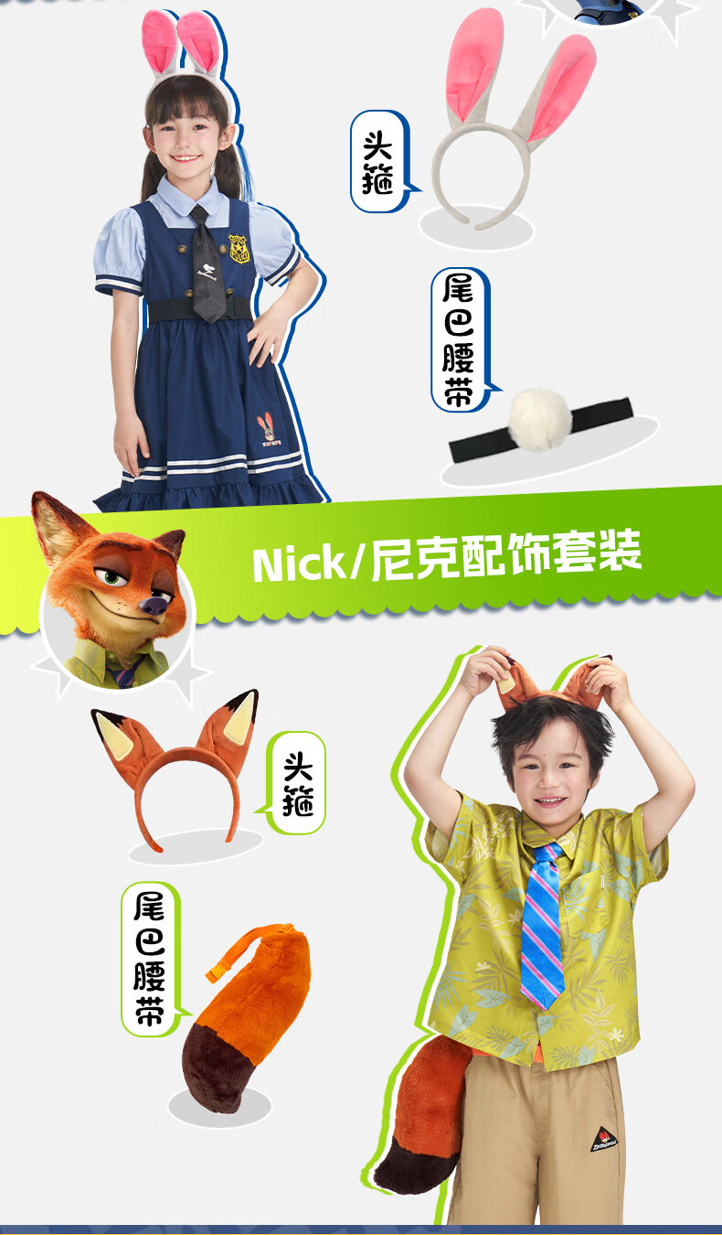 Disney Plush Toy, Cosplay Costume, Doll Birthday Gift for Girls, Zootopia Nicky Hat And Tail 6