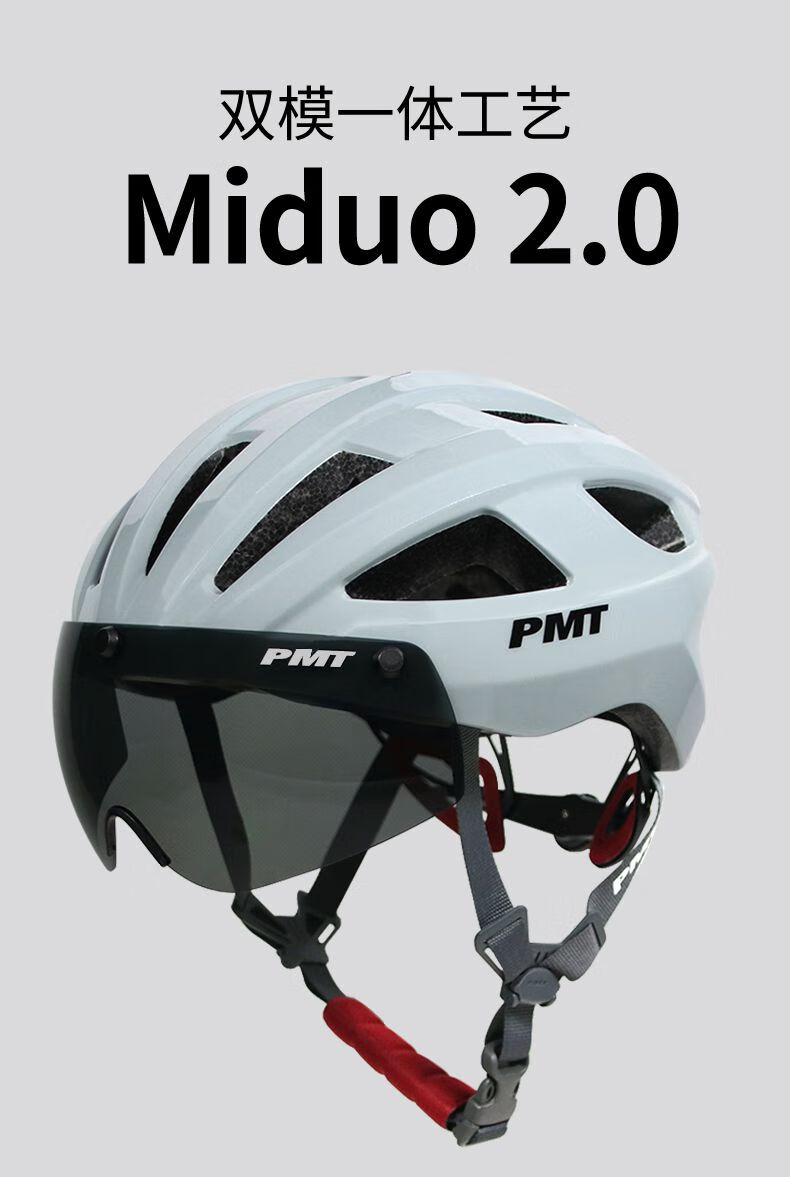 共朋【jd优选】pmt头盔pmt骑行头盔公路自行车头盔山地车气动带风镜