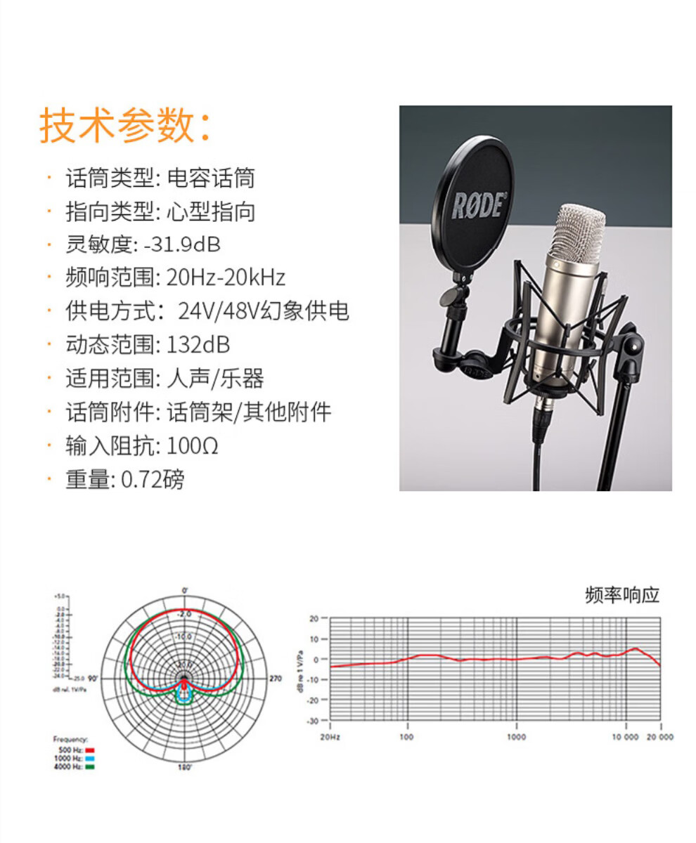 nt1-a人声麦克风录音电容话筒麦克风声卡套装 罗德nt1a 麦克风标配