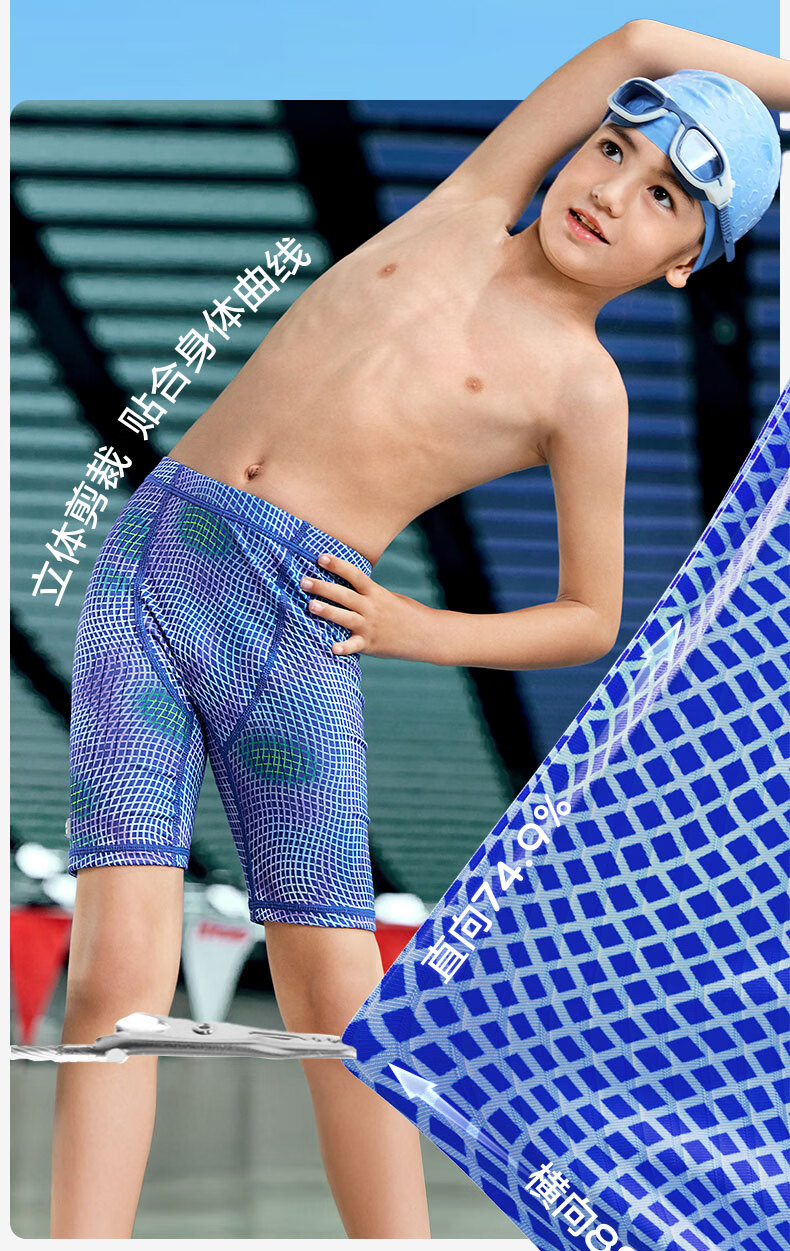 Kocotree KK Tree Kids Boys Swimwear Youth Professional Training Quick-Dry Breathable Swim Trunks 13