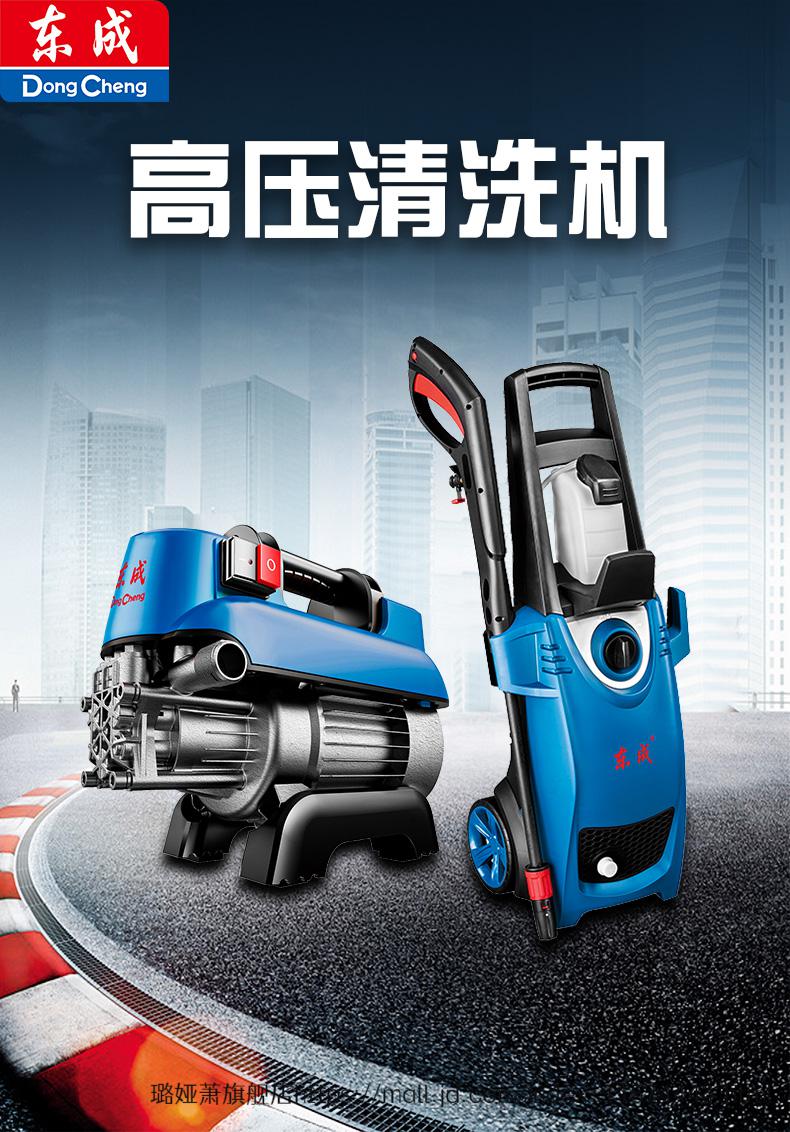【现货速发】高压东成洗车机东成高压洗车机家用220v清洗机自动洗车泵