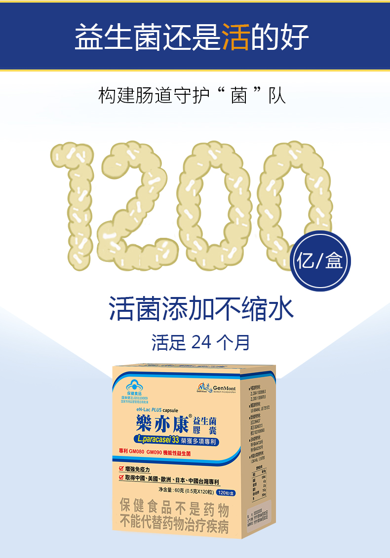 冷藏发货乐亦康益生菌粉胶囊成人儿童增强免疫力lp33粉远离过敏肠道