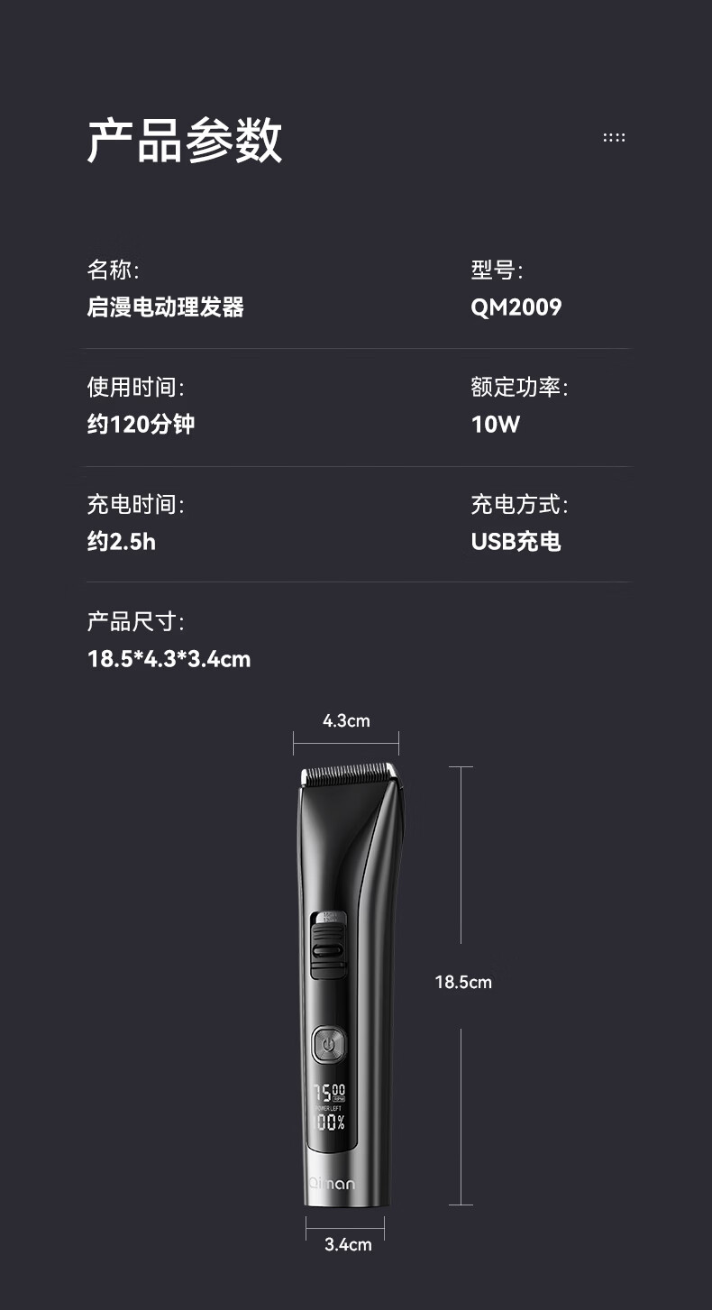 Qiman Professional Hair Clipper Electric Hair Trimmer Upgraded 2-Speed Power Men's Home Barber Haircut Tool 26