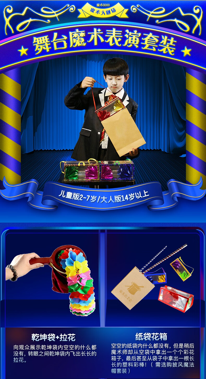 同款幼儿园儿童玩具表演套装舞台魔术道具小学生才艺演出礼盒简单精选