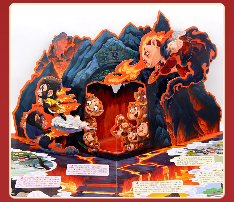 Happy Voyage Journey to the West 3D Pop-up Book Educational Puzzle Toy Four Great Classical Novels for Kids Ages 7-10 Birthday Gift 9